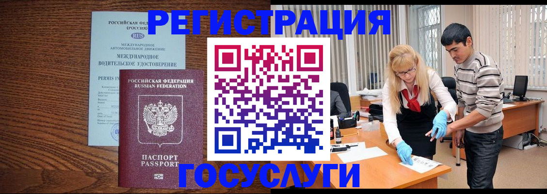 прописка для кредита в Лермонтове