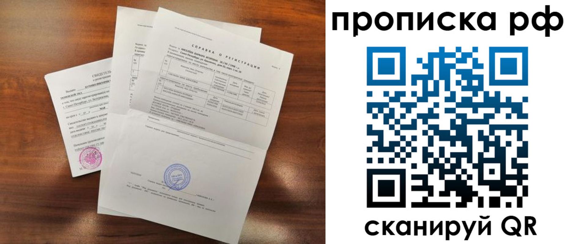 прописка для школы в Лермонтове