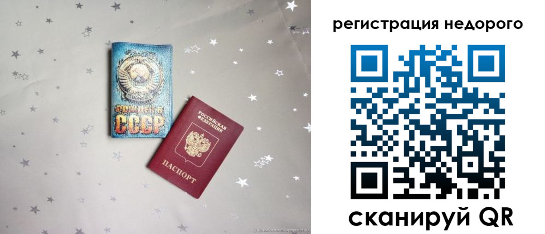 прописка для работы в Лермонтове