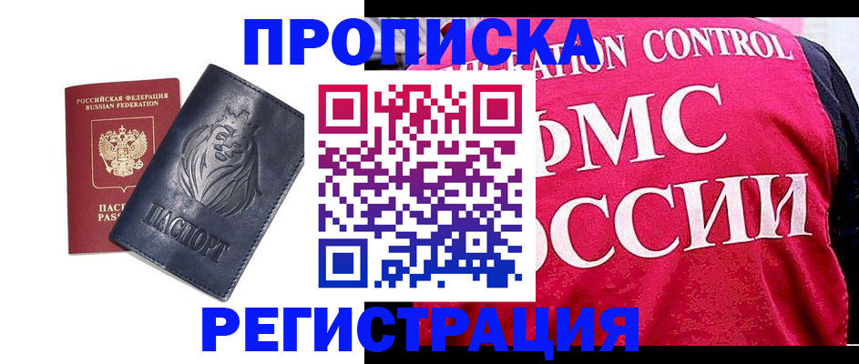 где прописаться в Лермонтове