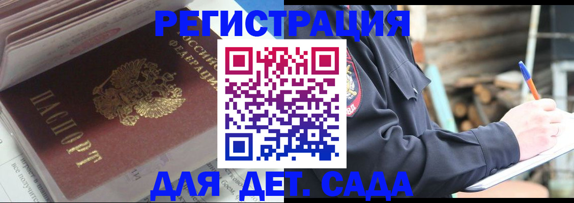 прописка гарантия в Лермонтове