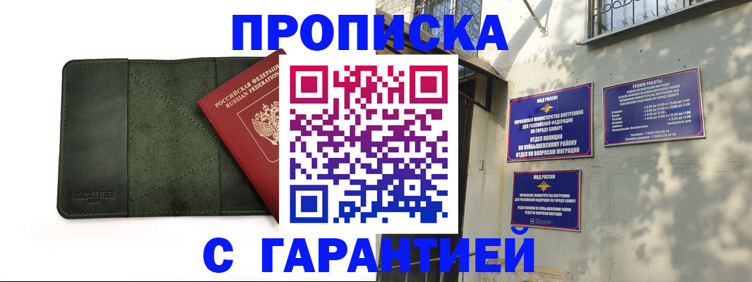 прописка для кредита в Лермонтове